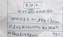 什么的滋味半命题作文450字