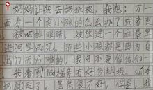 温馨的一刻作文