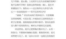 生活需要阳光作文