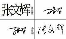 个性签名关于学校