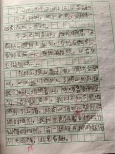 温暖的家庭组成