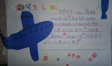 关于获取知识读后感