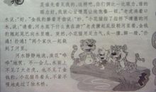 描写花的作文600字