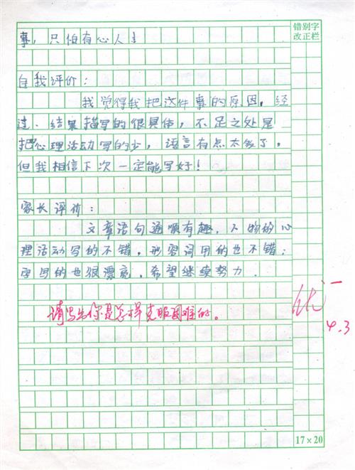 对自己负责