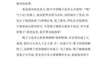 小兵张嘎读后感300字