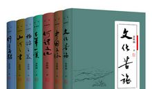 余秋雨千年一叹读后感