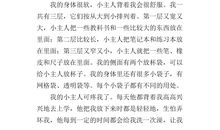 铅笔的自述作文600字