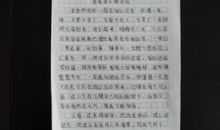 保护家乡环境的作文