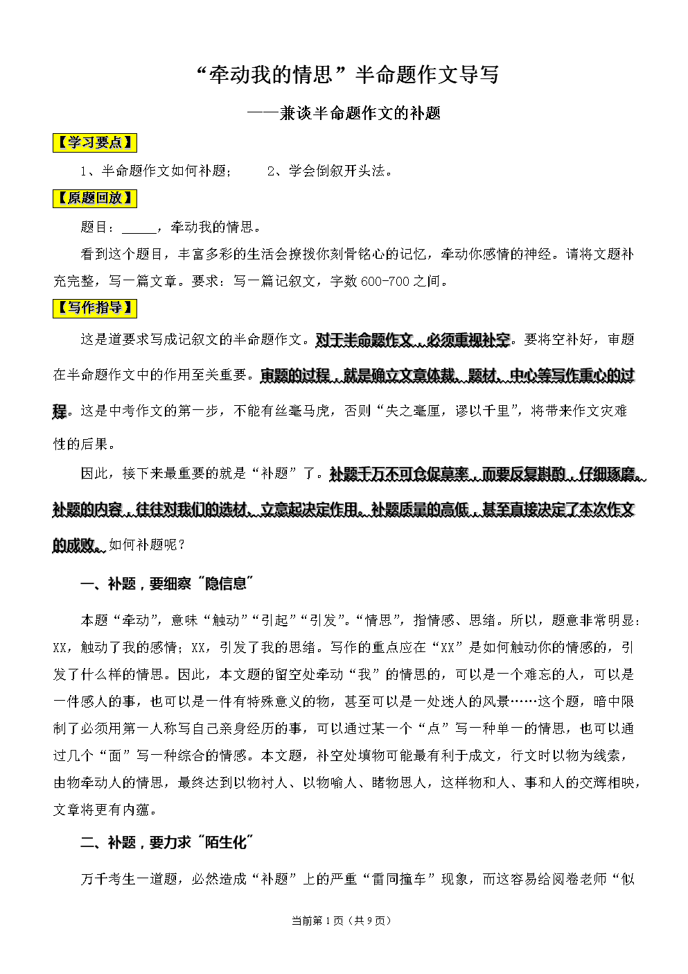 我的文具盒作文200字