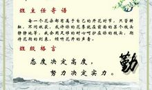 初三班主任毕业寄语