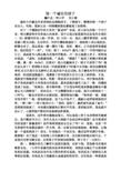 诚信思想