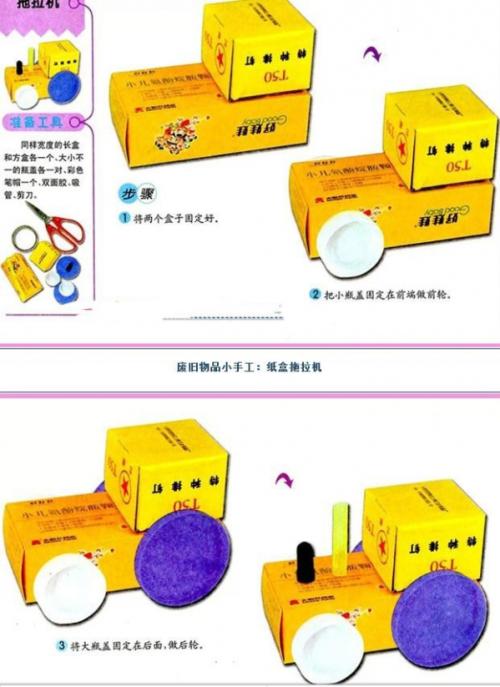 小学生手工作文