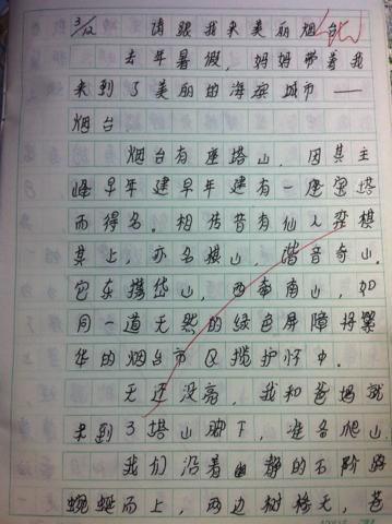 我的课堂作文有600个字