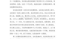 开讲啦郑欣淼演讲稿:人生是一次次的偶然