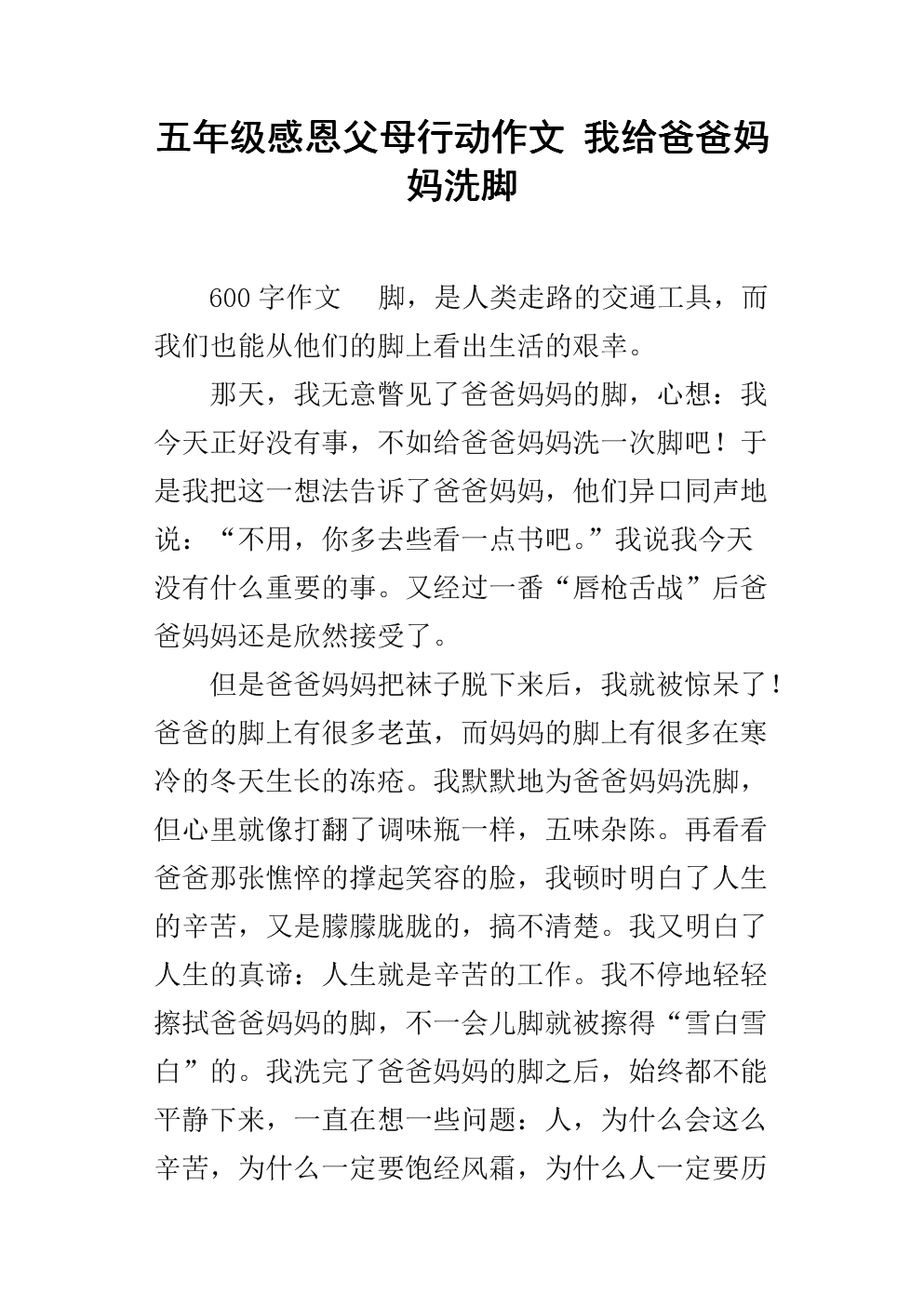 感恩节亲戚组成