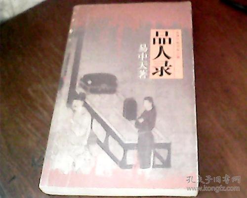 评论录音