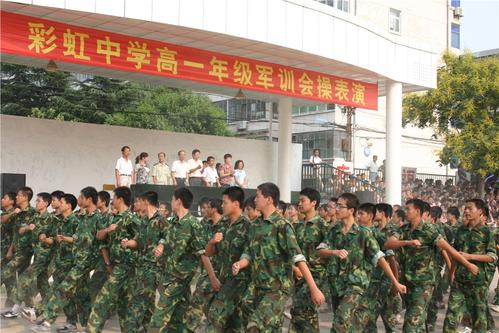 军训会议行动文本