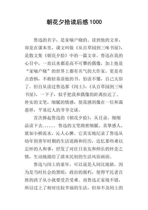 昭化溪阅读后收拾150个单词