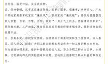 保护树木建议书作文