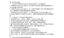 南辕北辙的续写