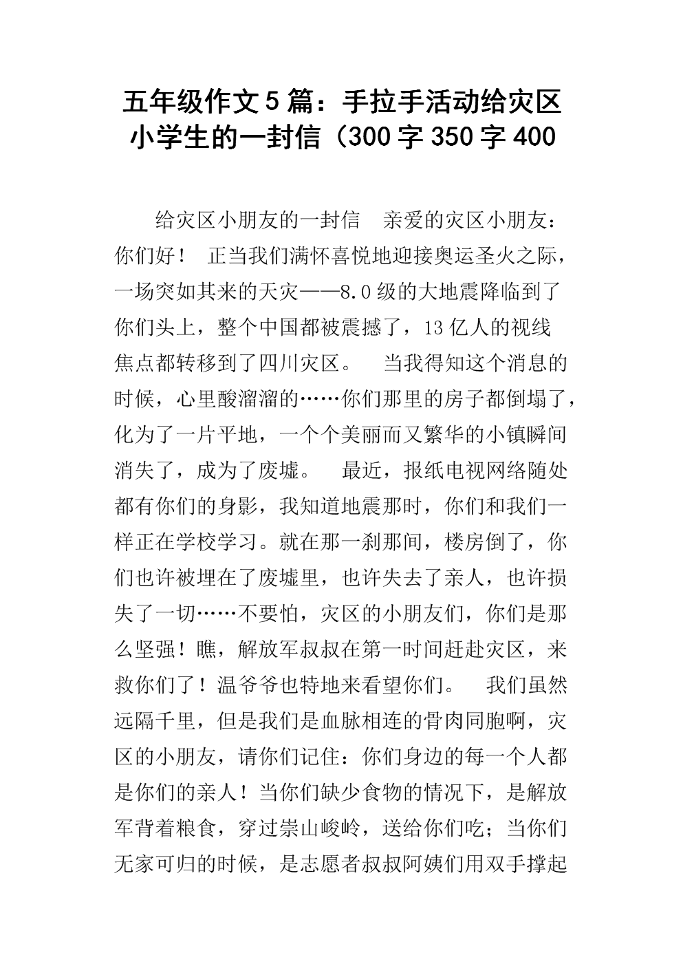 温柔的手组成