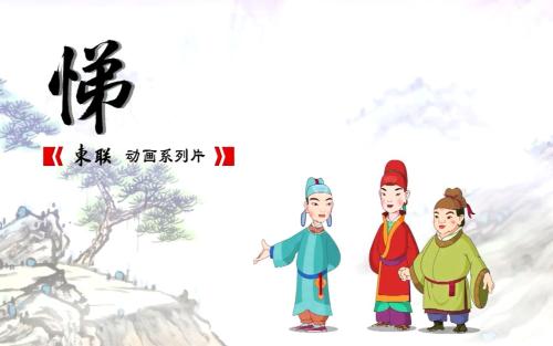 关于中国德育故事的思考
