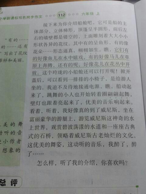 我的文具组成