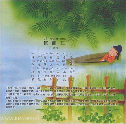 关于唐诗三百首的思考