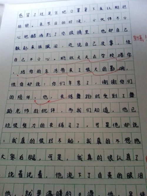 我的偶像