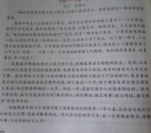 心里有500字的阳光