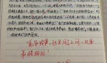 欣赏自己作文800字