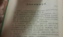 我学会了游泳450字