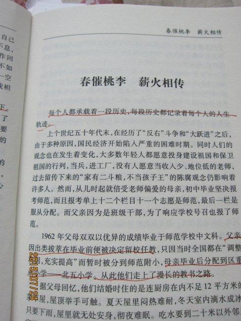 小学作文莲花