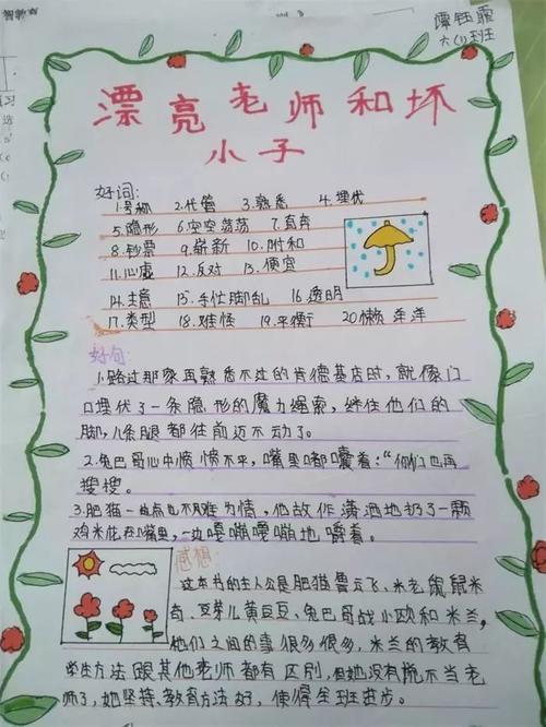 看完小时候的30页