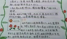 童年30页读后感