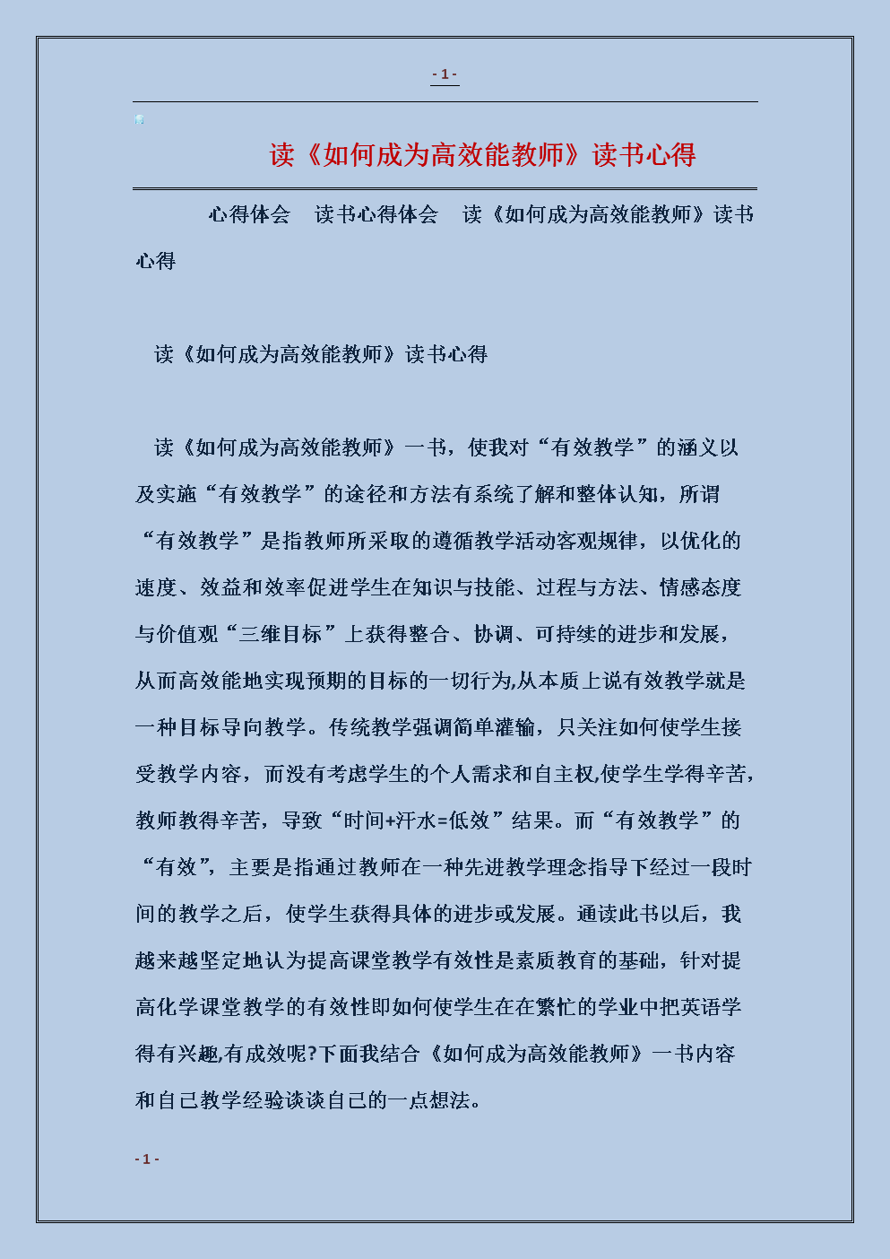 阅读经验