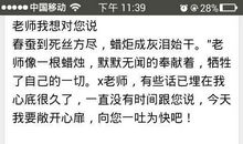 四年级作文老师我想对您说