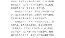 假如我是一只蝴蝶作文