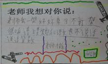 数学老师我想对你说