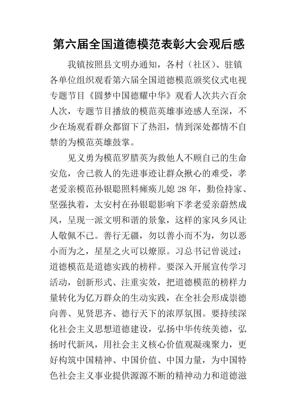 道德阅读
