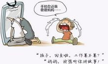 抬起头来做人读后感