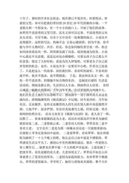 在边境小镇读了1000个单词后