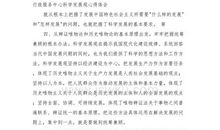 英雄的故事读后感