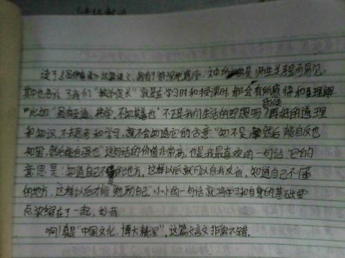 看完美德组成