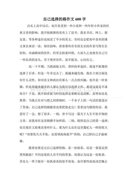 什么路组成