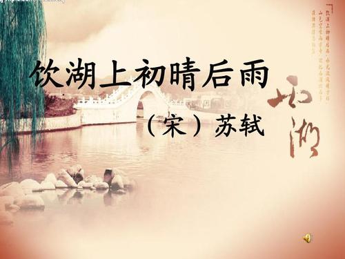 湖上雨后