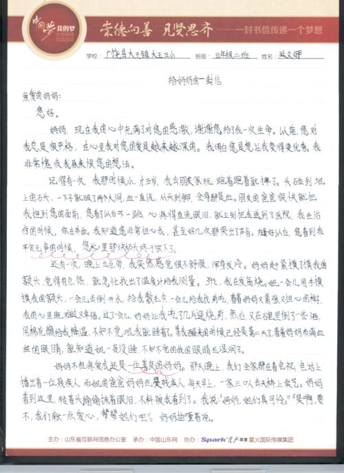 老师我想告诉你100个词
