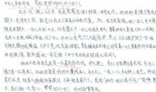 老师我想对你说作文100字