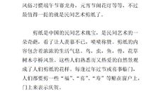 快乐的中秋节作文150字