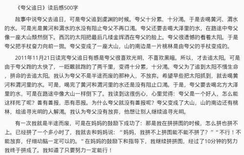 六年级上册汉语阅读